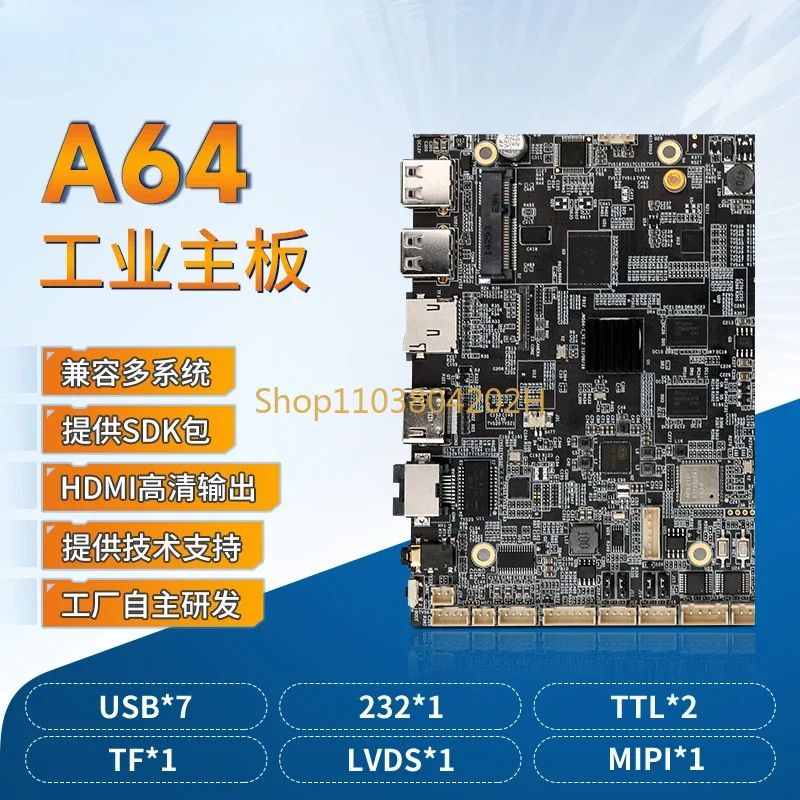 Touch Smart A64 Industrial Control Android Main Board Embedded ARM Device Industrial Advertising All-in-one Machine End Point