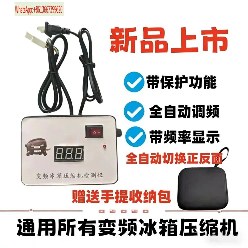 Frequency conversion refrigerator detector (touch screen panel)