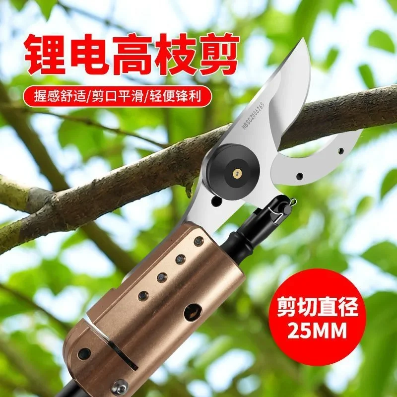 Electric high-branch shears, extended rods, high-altitude shears, branch shears, garden rechargeable type