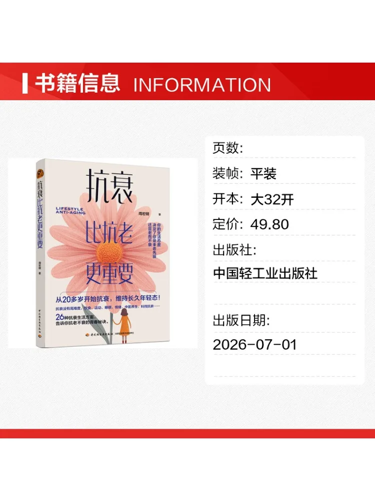 Book-Winshare Anti Aging Is More Important Than Anti Aging