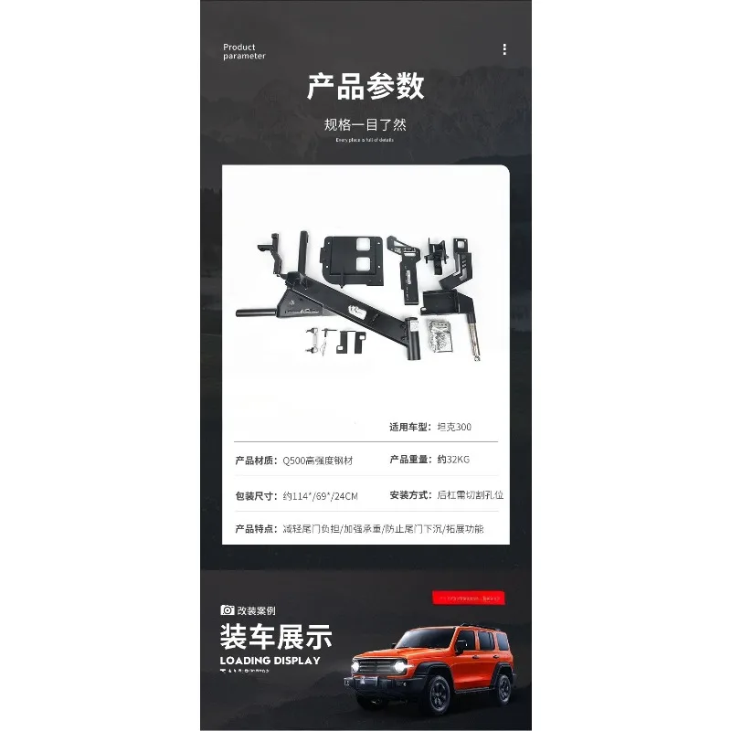 Spare tire bracket Multifunctional rear license plate holder Reversing light Off-road Ranger version accessories