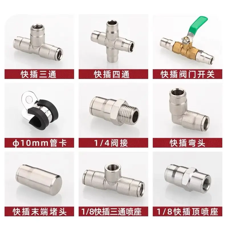 9.52 high-pressure spray complete set of accessories high-pressure spray tube