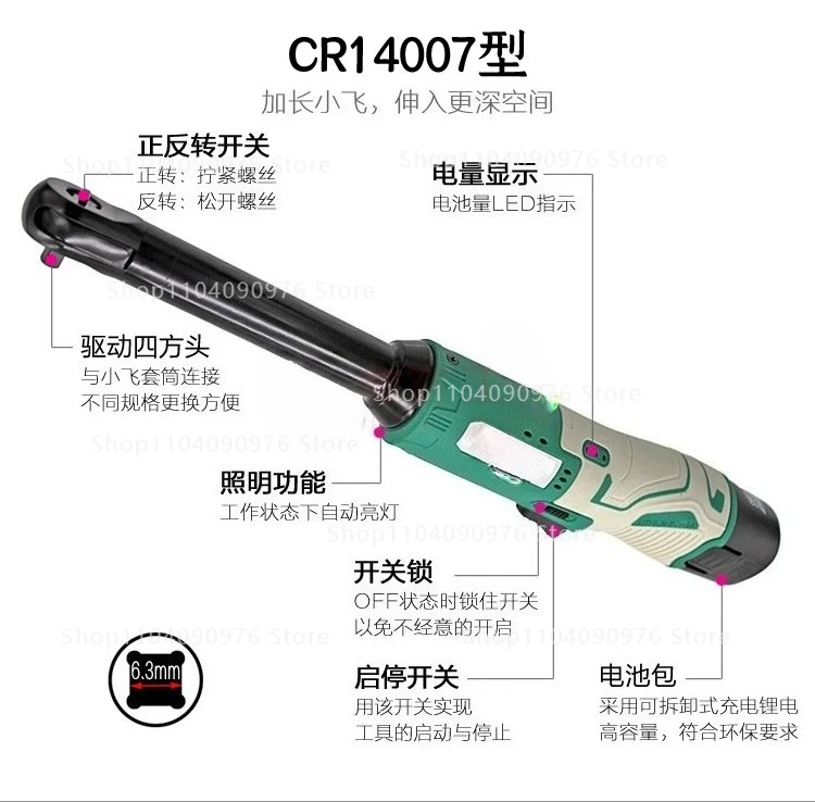 

1/4 Xiaofei electric ratchet wrench 90 degree angle lithium battery tool fast elbow right angle electric drill charging tool