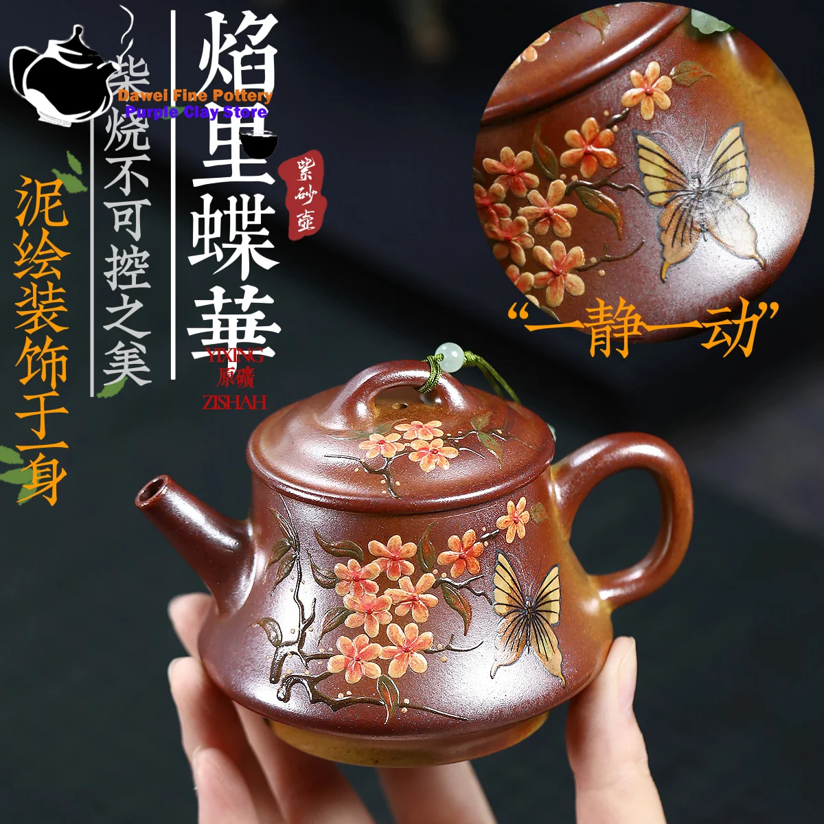 

Yixing Purple clay teapot, original ore, gold section, mud wood, burning flame, butterfly flower, kung fu tea set Chinese teapot