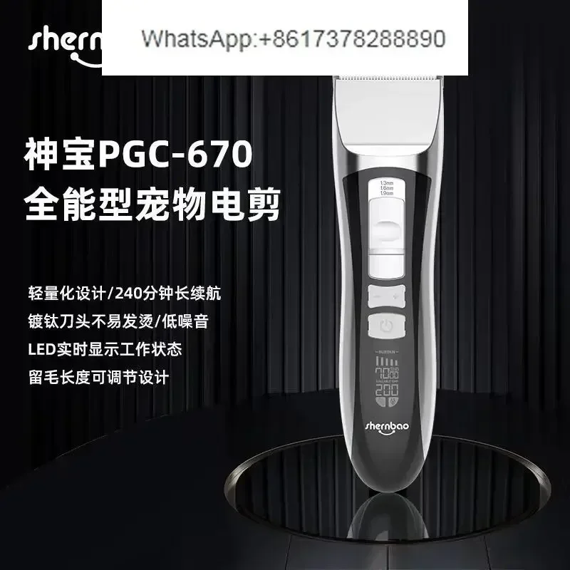 

670 precision ceramic knife head pet cat and dog hair beauty electric scissor, all-round electric push scissor shaver