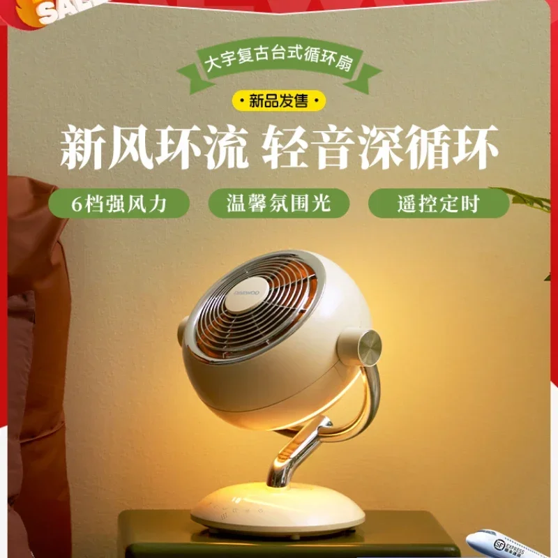 220V Air Circulator Fan with Mood Light, Small Size Table Fan for Home Office