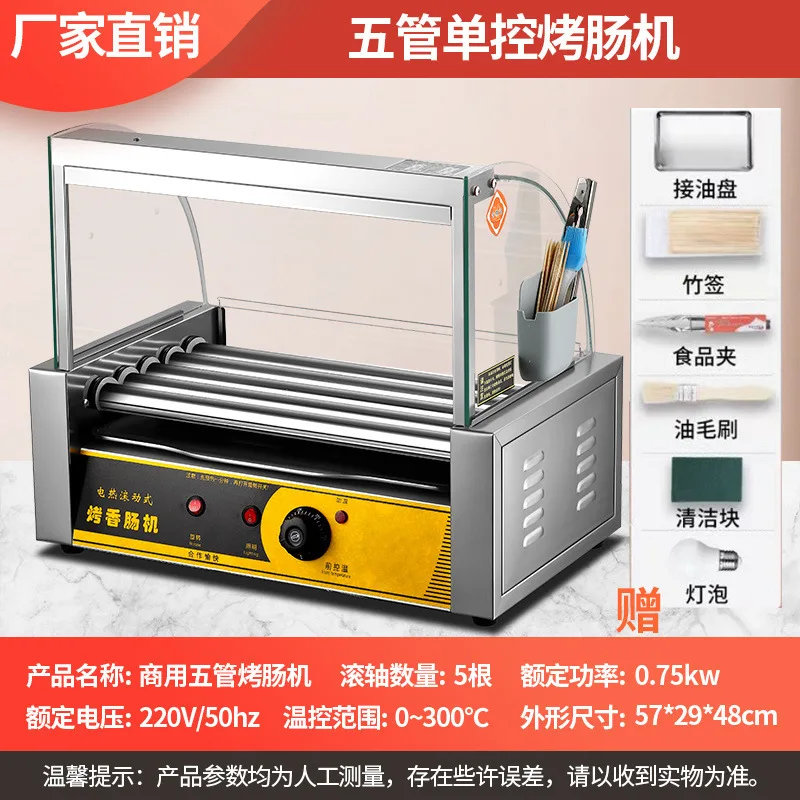 مناسبة لآلة شواء السجق التجارية الصغيرة آلة هوت دوج كشك شواء آلة السجق المنزلية الأوتوماتيكية السجق