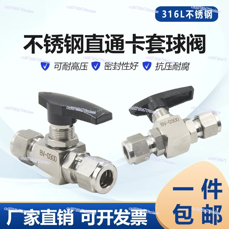 316L stainless steel card sleeve ball valve two-way switch valve BV double sleeve 1/4 gas pipeline high pressure globe valve
