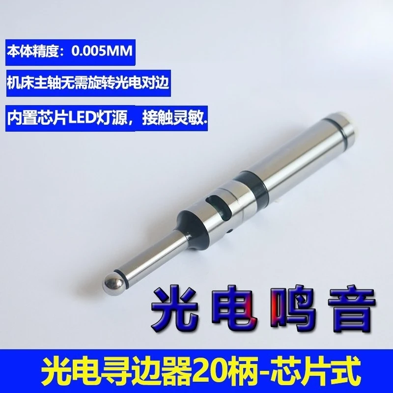 For high-precision photoelectric edge finder, dividing rod, ringing edge patcher dividing  KP20L