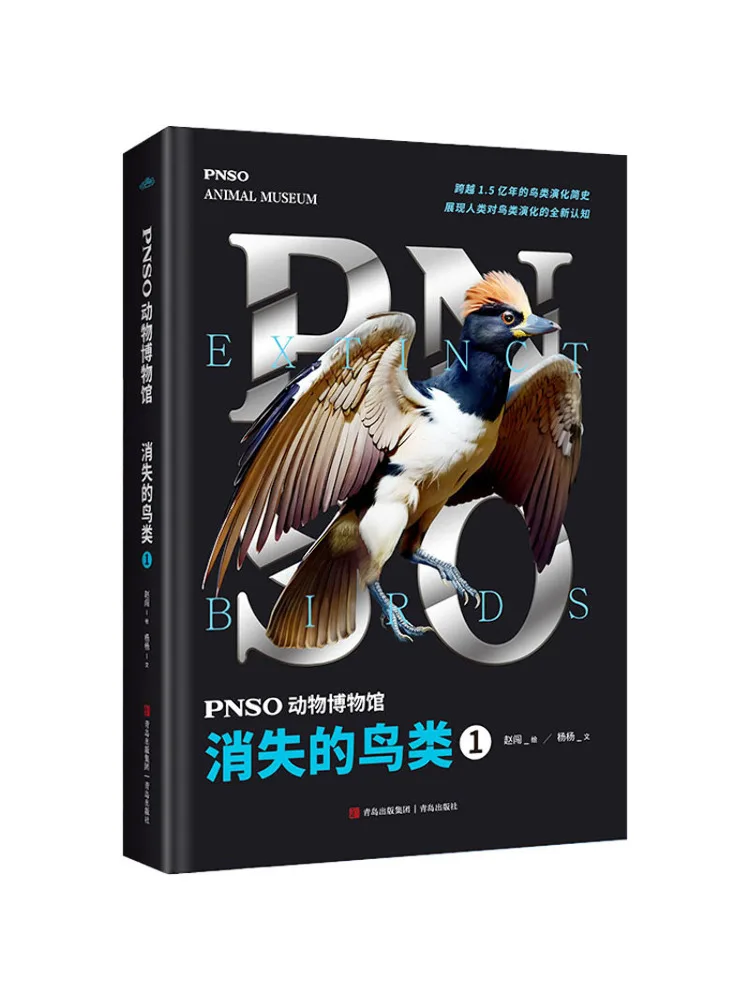 

Книга-Winshare Pnso Museum Zoology Lost Birds 1.