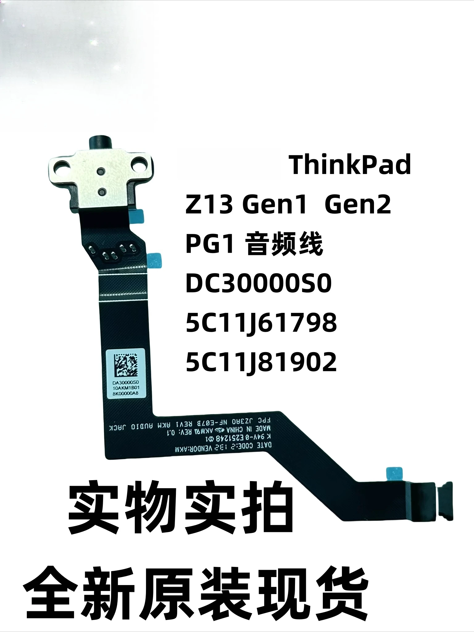 

For Lenovo ThinkPad Z13 Gen1 Gen2 PG1 Audio Cable 5C11J61798 5C11J81902