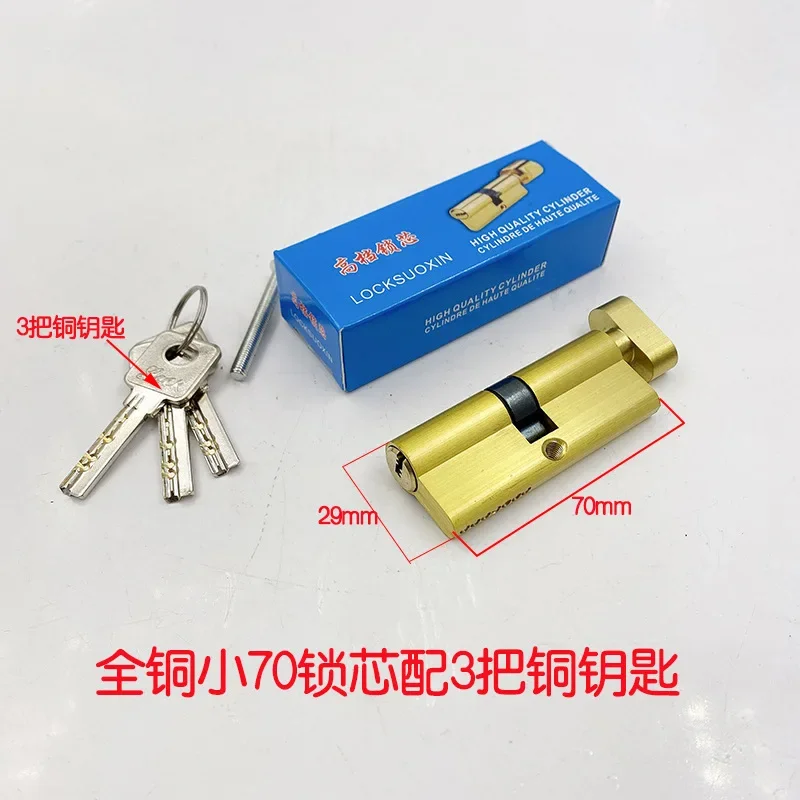 1PC All Copper Small 70 Wooden Door Lock Core, Indoor Door Pure Copper Lock Core