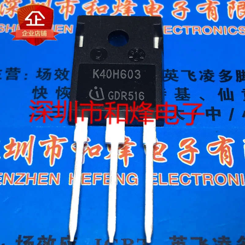 5PCS-10PCS K40H603 IKW40N60H3  TO-247 600V 40A NEW AND ORIGINAL ON STOCK