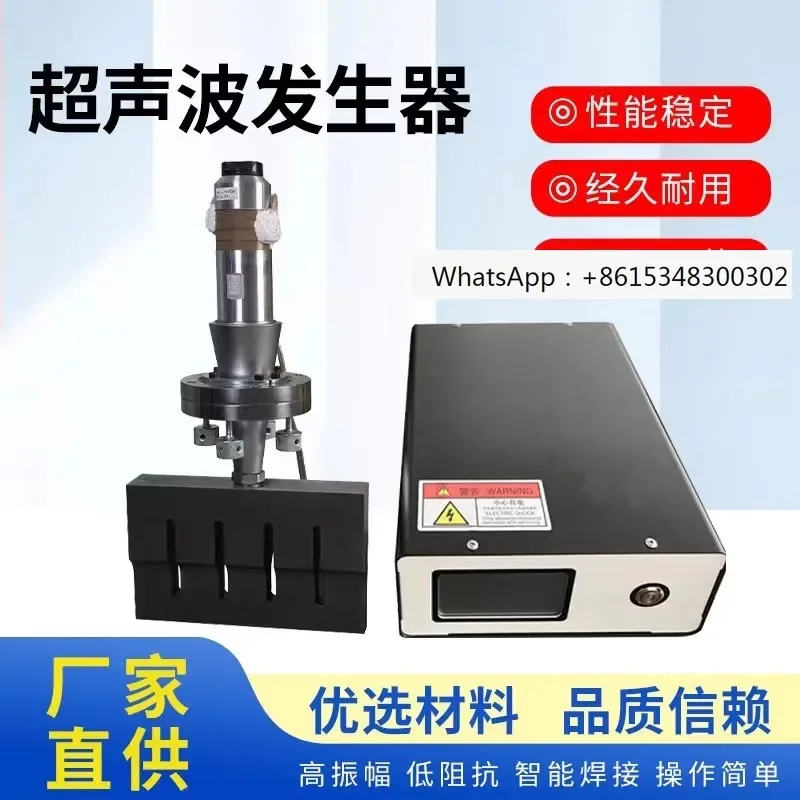 

15K20k шасси преобразователя, автоматическая машина для отслеживания частоты, машина для изготовления масок из расплавленной ткани, нетканого материала, сварка