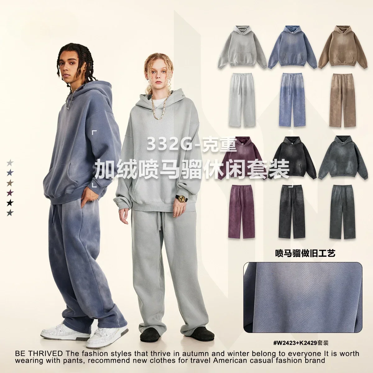 

Autumn High Street Vintage Old Spray Dyeing Fleece Suit Loose Hoodie Sweater Sweatpants Tide