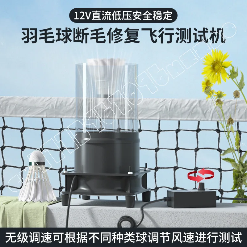 Badminton Pneumatic Testing Device Wind Tunnel Tester Repair Tool, Badminton Stability Testing