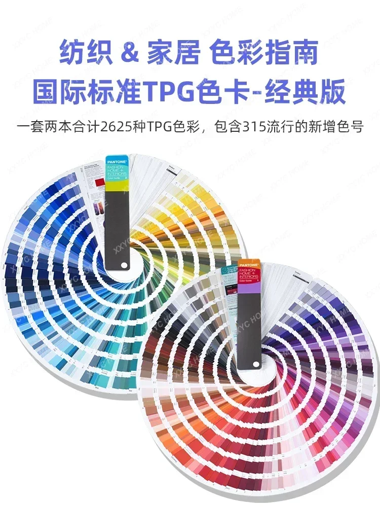 PANTONE 국제 표준 컬러 카드, TPG 컬러 카드, TPx 의류, 섬유 홈 FHIP110A