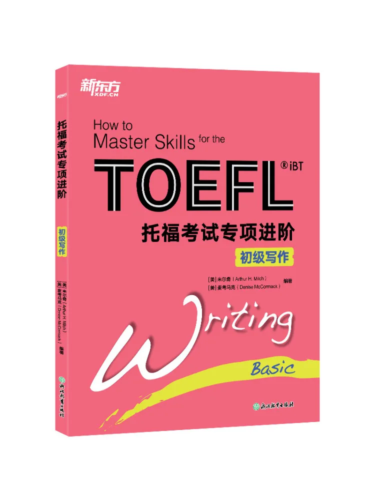 Book-Winshare New Oriental Toefl Exam Specialized Advanced Beginner Writing