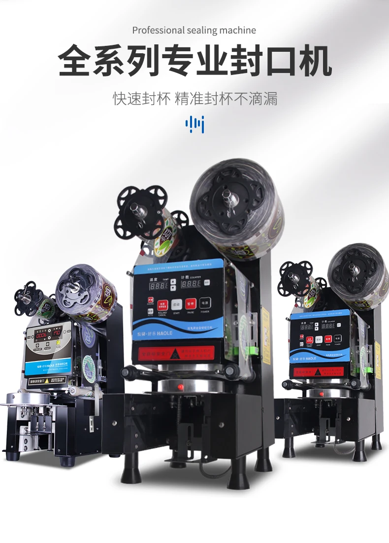 Commercial Full-Automatic Soybean Milk Tea Shop Full Set of Equipment High Cup Paper Cup Cup Sealing Machine