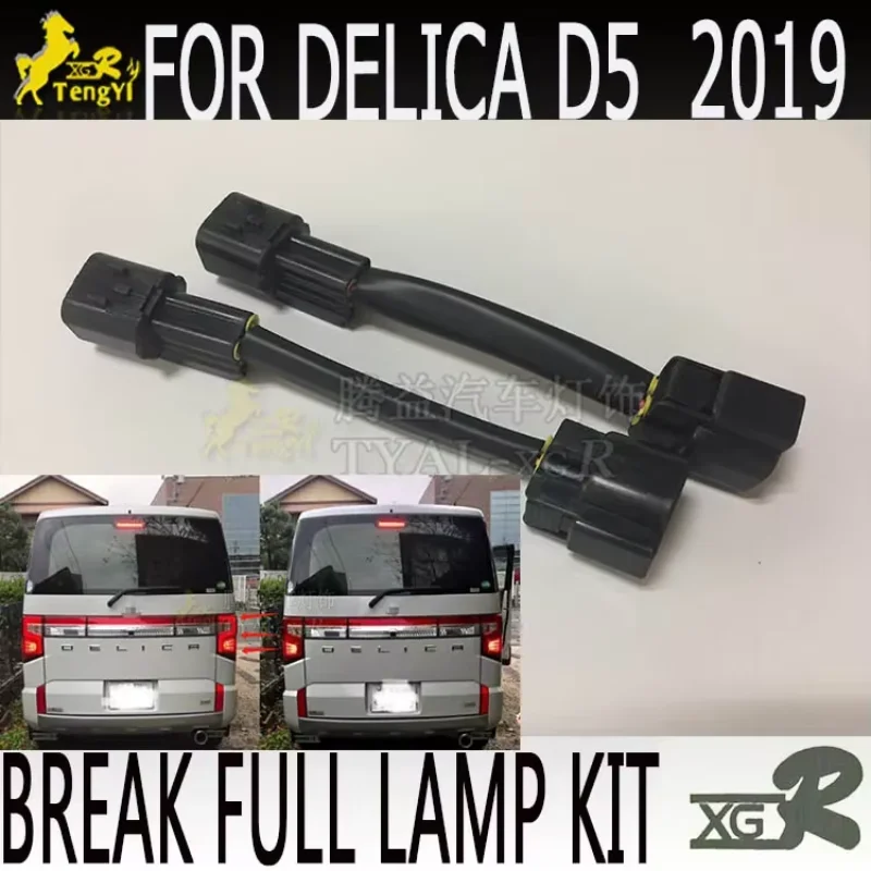 XGR break tail full lamp kit 4 light for for delica D5 2019  accessory