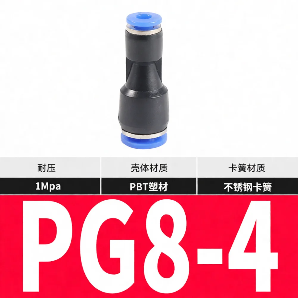 Pneumatic Fitting Quick Push In Connector Air Pipe Adapter For PE PZA Tubing Hose Industrial Control System Parts