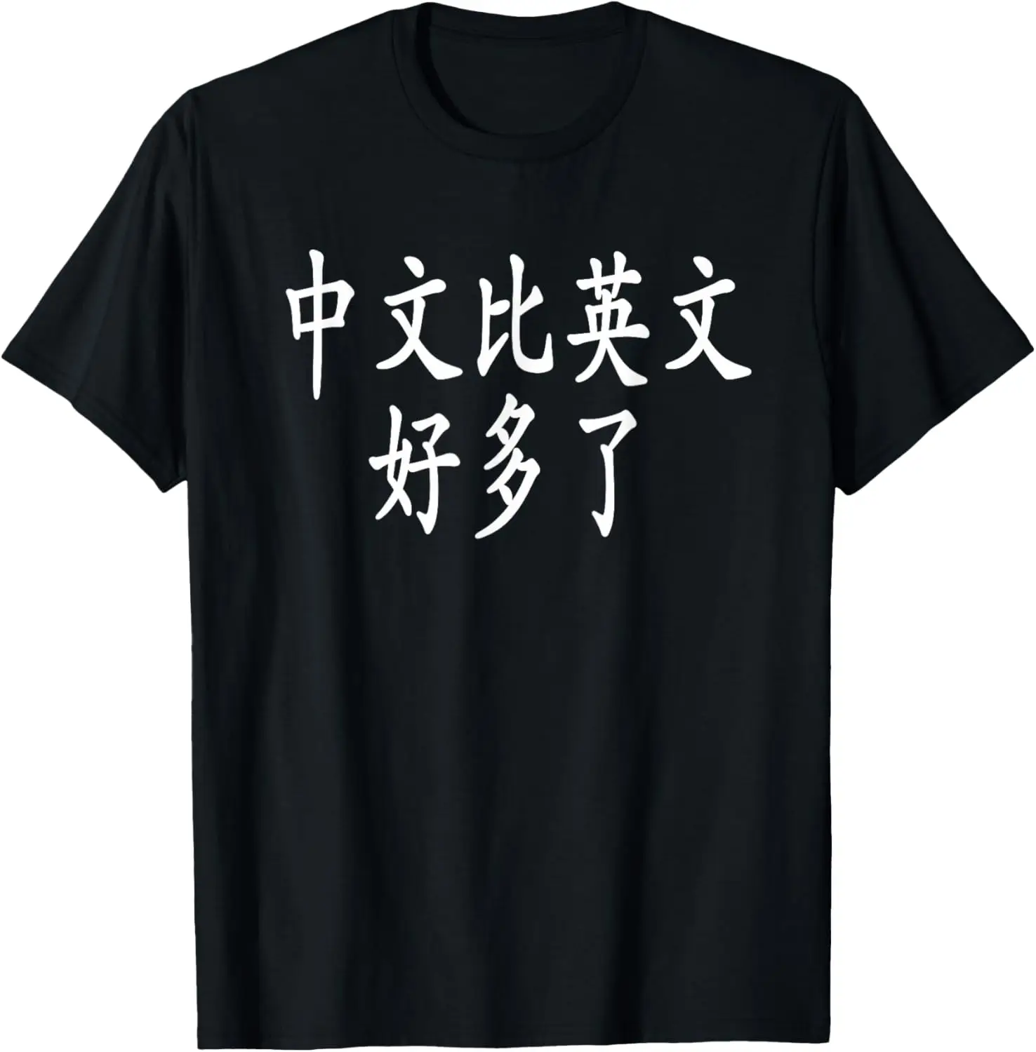 Chinese Is Better Than English Hanzi Funny Chinese Shirt Summer Tops T Shirt for Man Unisex Summer Streetwear Tops Ropa Hombre