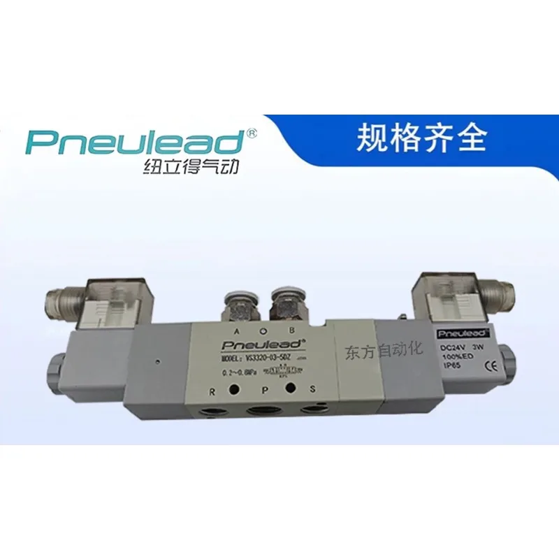 VS3220-02-5DZ solenoid valve group for Pneulead solenoid valve