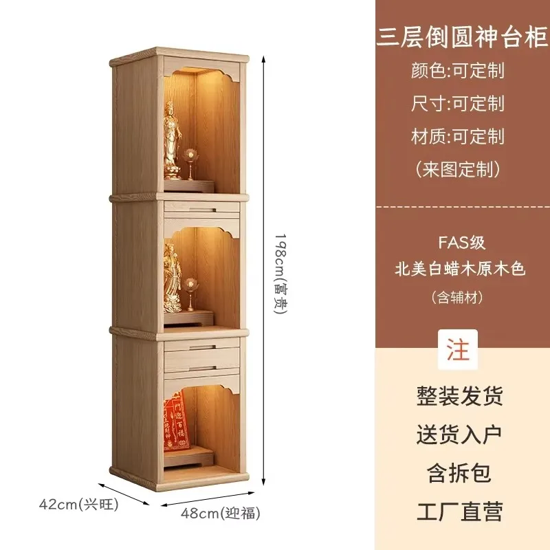 c9.21-Solid wood Buddha table cabinet with door Buddhist niche New Chinese Bodhisattva table God of Wealth cabinet