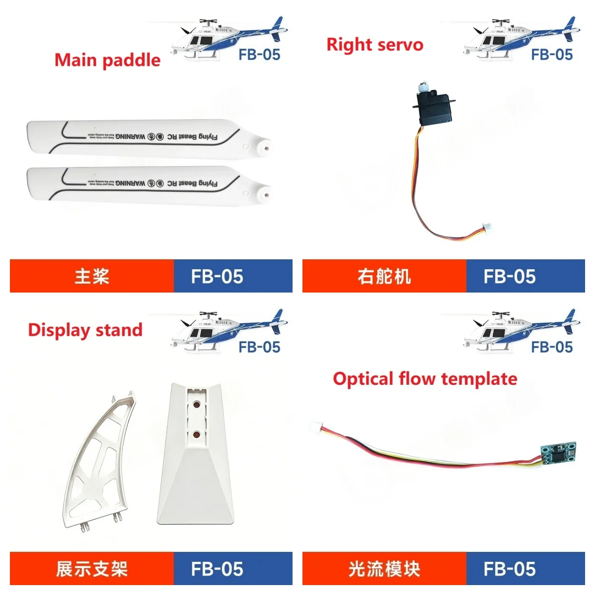 FB-05 Fernbedienung Hubschrauber Upgrade Ersatzteile Motorblatt Servo Fernbedienung
