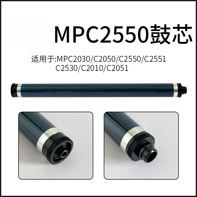 OPC Drum For Ricoh  MPC2030 C2050 C2550 C2551 C2530 C2010 C2051