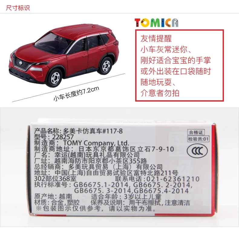 Takara Tomy Tomica Premium Nissan X-Trail Scale 1/63 Mini Gt Diecast Alloy Car Model Ornaments Kids Toys Christmas Birthday Gift