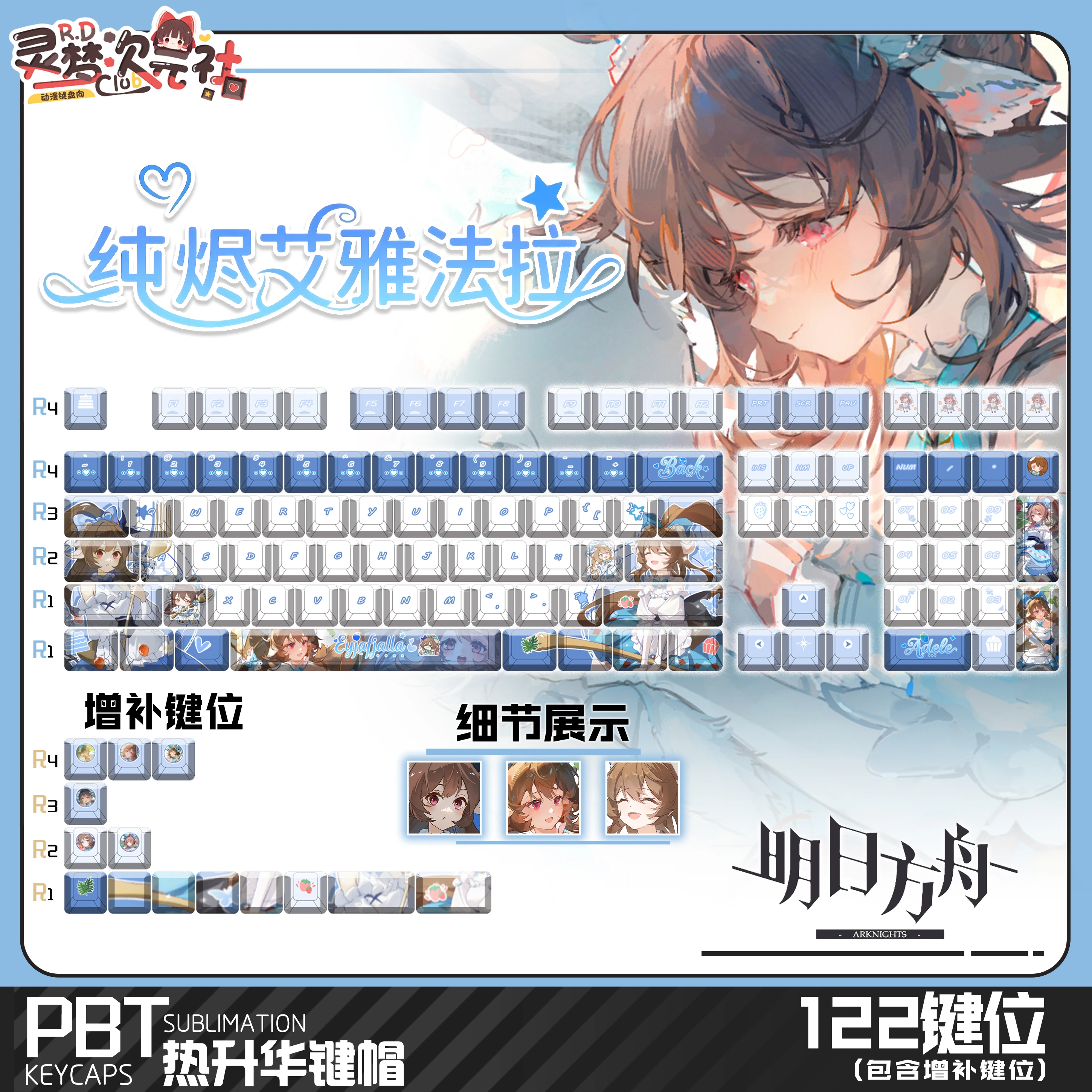 Eyjafjalla the Hvit Aska 122 PBT Keycaps Arknights DYE Sublimation Key Cover Cherry Cross MX Switch Key Caps Mechanical Keyboard