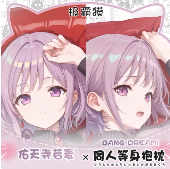 

Japanese Anime BanG Dream Nyamu Yūtenji Sexy Dakimakura Hugging Body Pillow Case Cover Pillowcase Cushion Bedding Gifts JBM