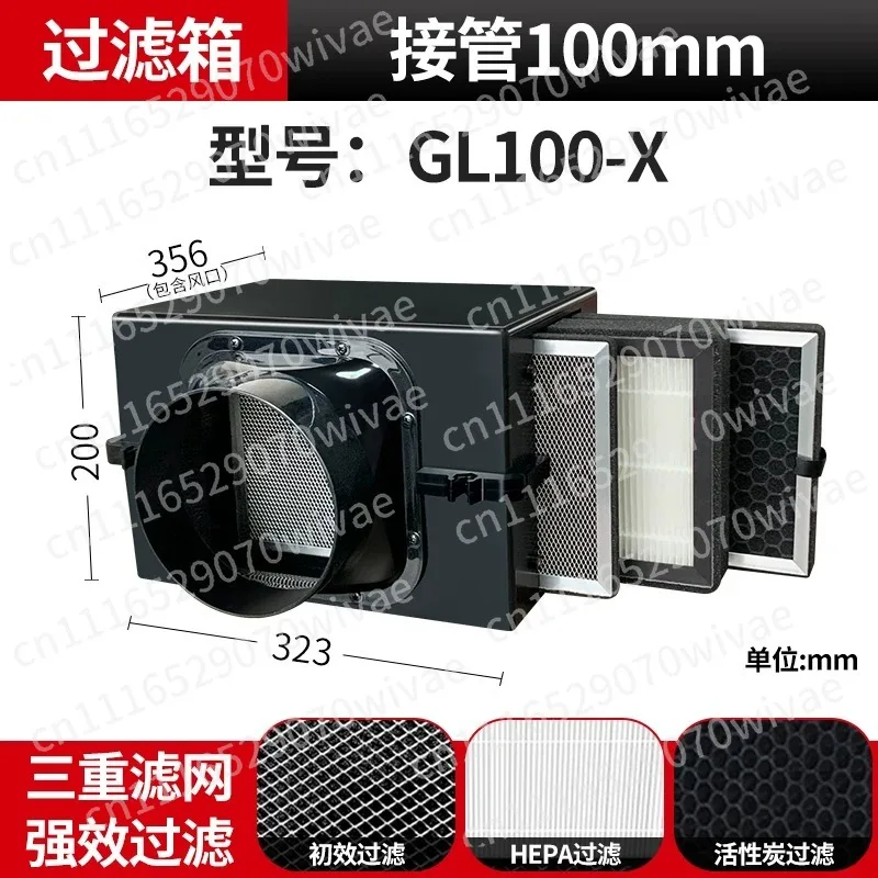 Air filter box High-efficiency household and commercial fresh fan filter PM2.5 dust removal