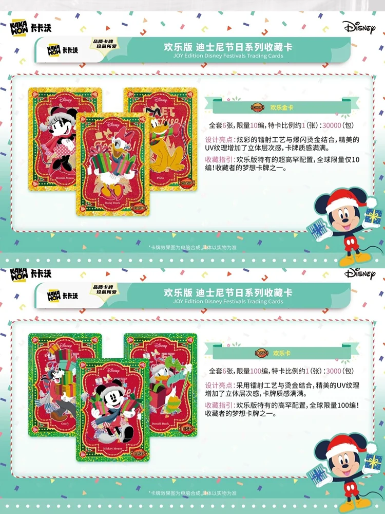 KAKAWOW Original Joy Edition Disney festival Trading Cards Genuine Cartoon Art Series Trading Collection Card regalo per bambini