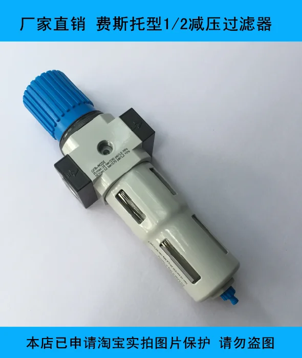 Manufacturer's direct sales of high-end bottle blowing machine accessories for 1  2 pressure reducing filters