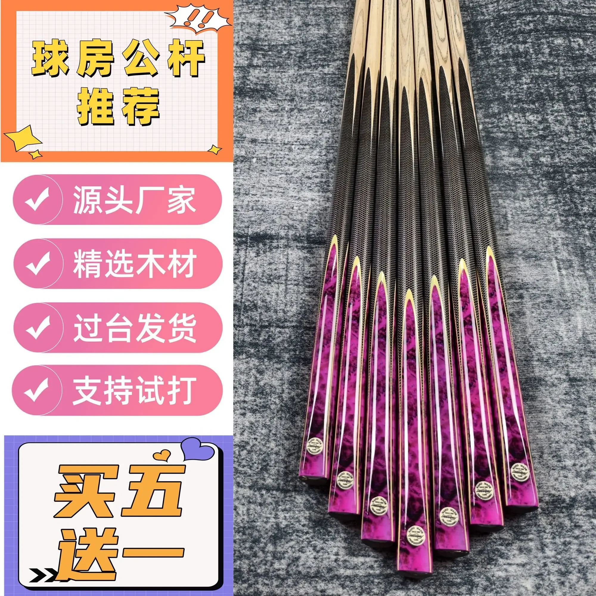 Male Chinese Black Eight Special Billiard Stick Small Head Stick Recommended 10mm Snooker Integrated Pass Billiard Stick