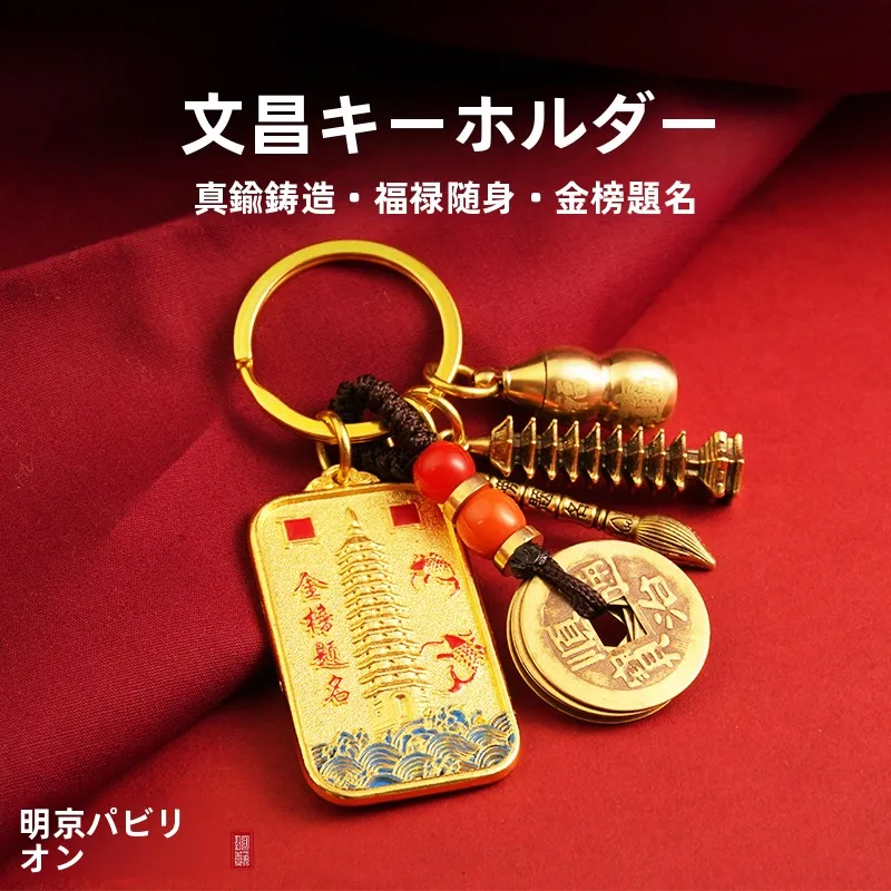 bronze-keychain-ornament-luy-gourd-bottle-gift-for-chinese-zodiac-year-red-sand-keychain-creative-festival-supplies