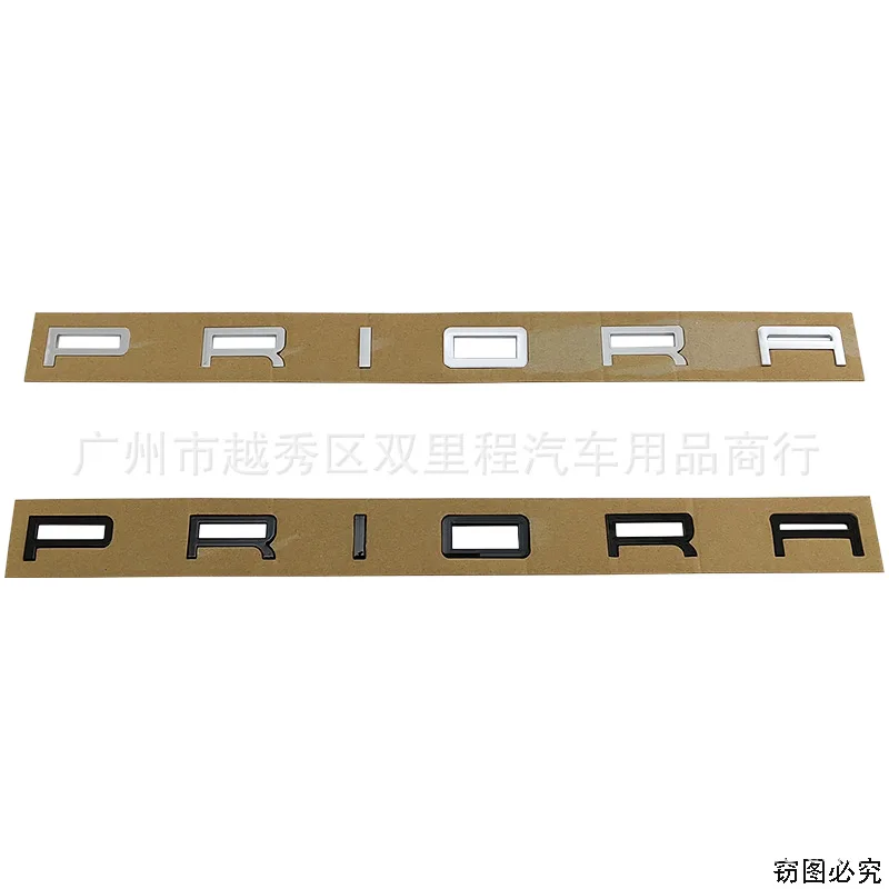 Suitable for Rada PRIORA logo car rear decoration labeling ABS electroplating body hood modification logo car sticker emblem