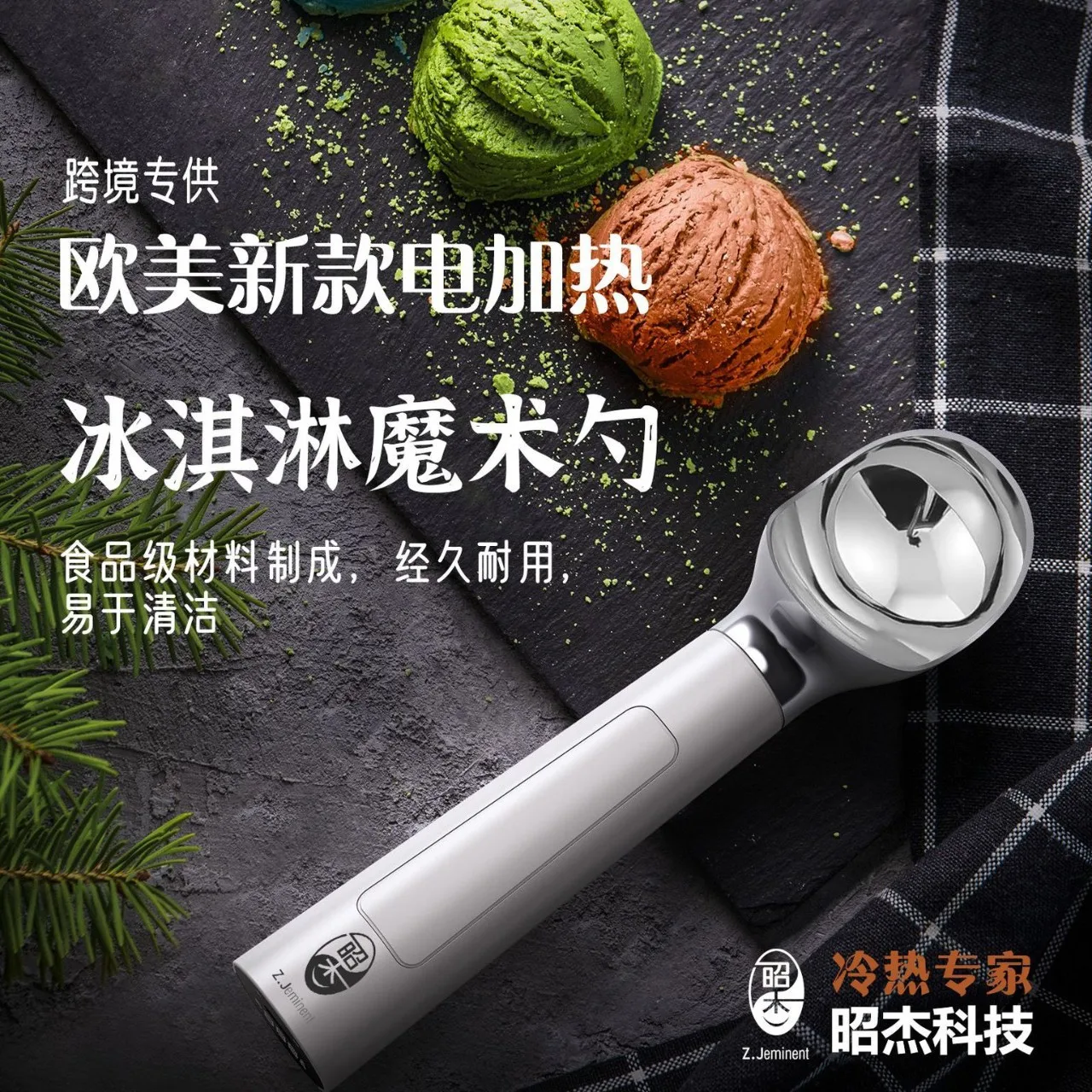 Household Rechargeable Self-melting Electric Heating Ice Cream Ball Digger, Creative Handle Design