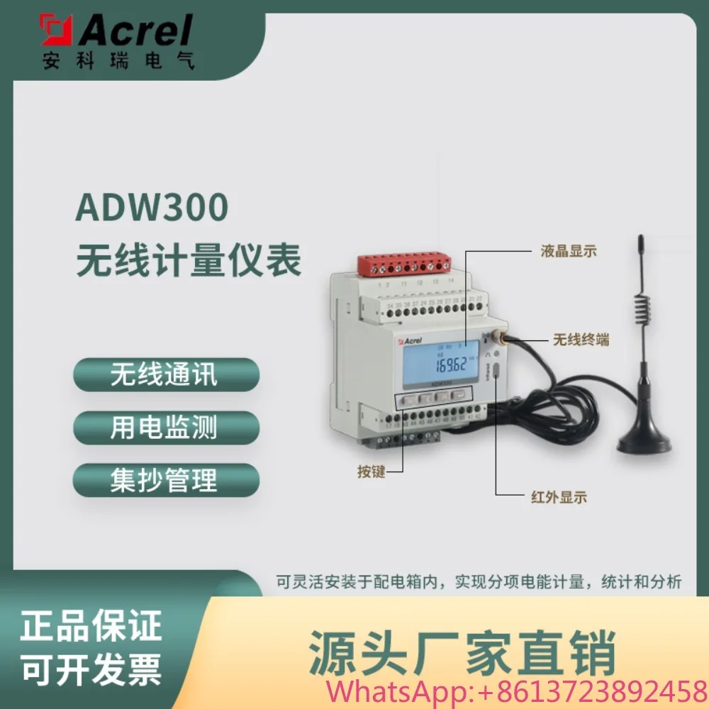 Acrel ADW300 Wirele…