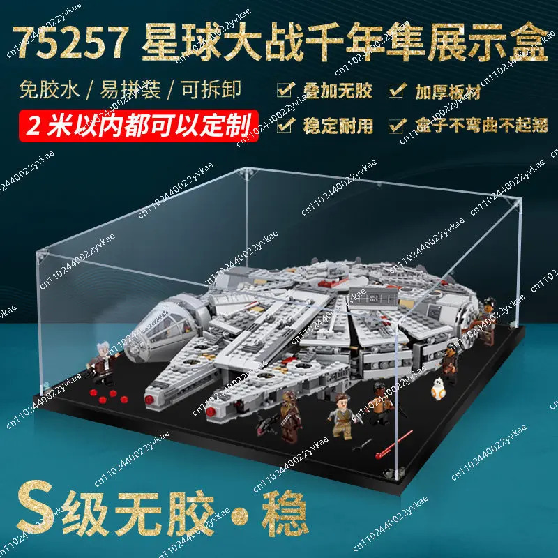 

Акриловый демонстрационный бокс для LEGO 75257 Millennium Falcon, без игрушек, 51x36x20 см