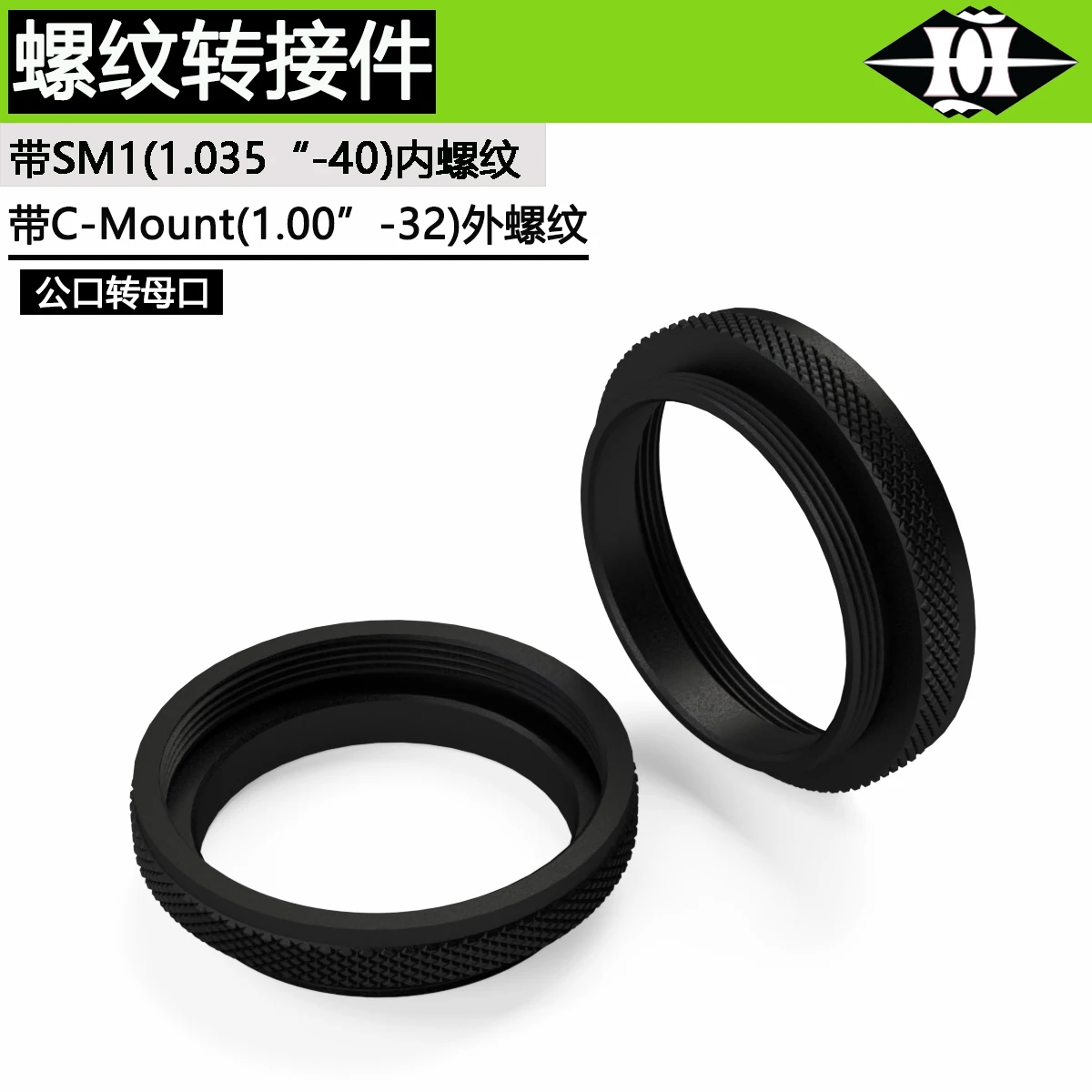 Optical thread adapter C- Mount(1.00 