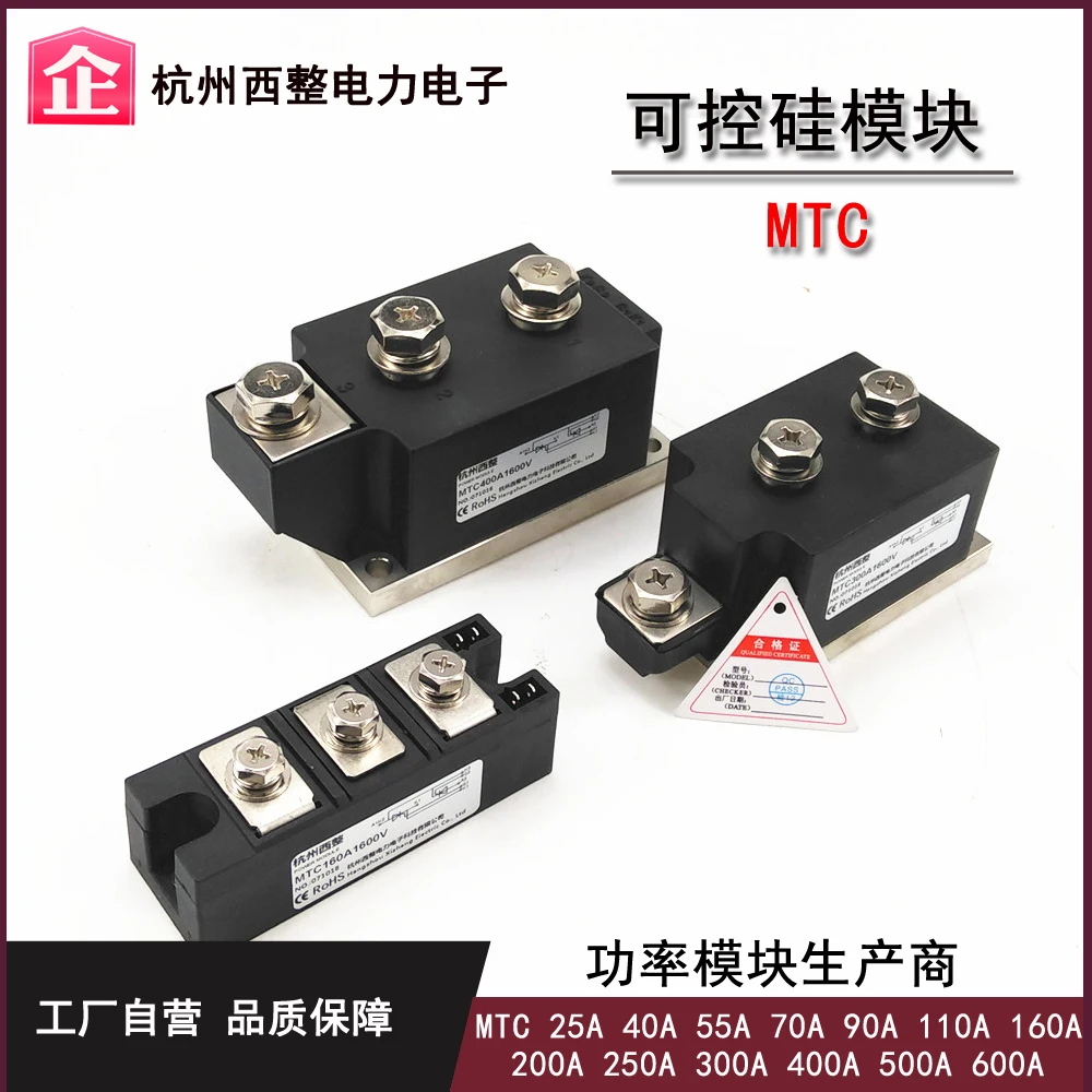 

Модуль мягкого пуска SCR MTC110A 90-16 55A 160A 250 300 500A 200A1600V