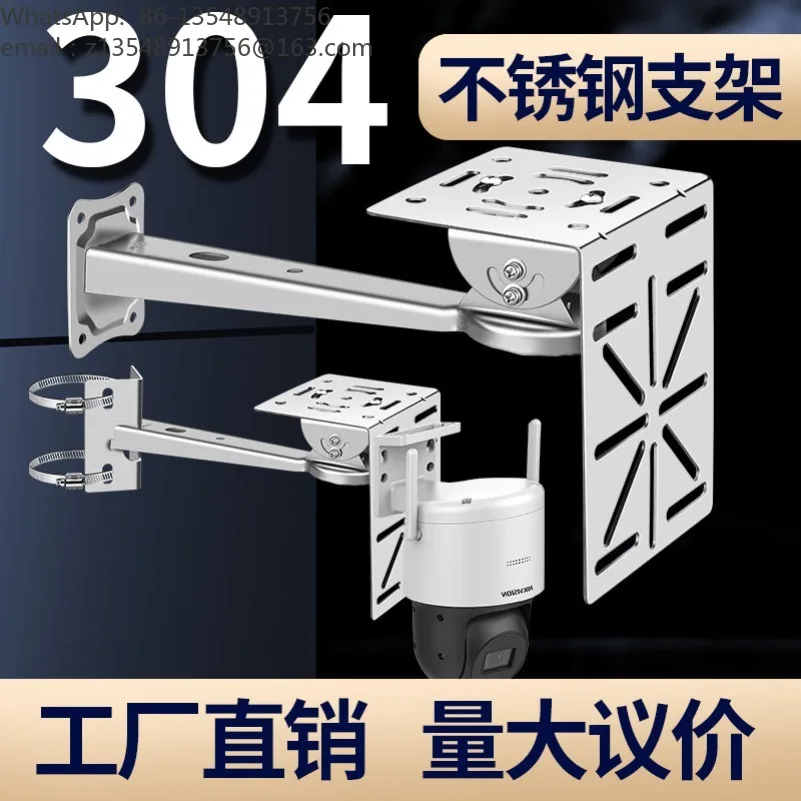304 Stainless Steel Camera Bracket Outdoor Wall Mount Corner Extension Stand with Hoop for Dome Camera Home Installation