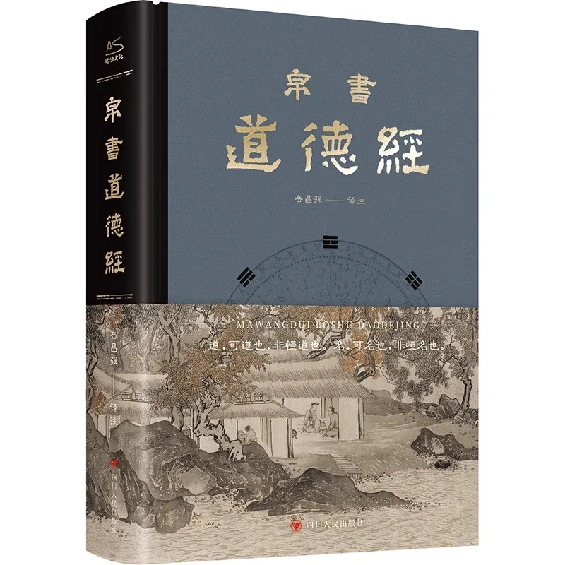 Tao Te Ching Guiguzi Liao Fan's Four Lessons - Ancient Chinese Philosophy Classics Book