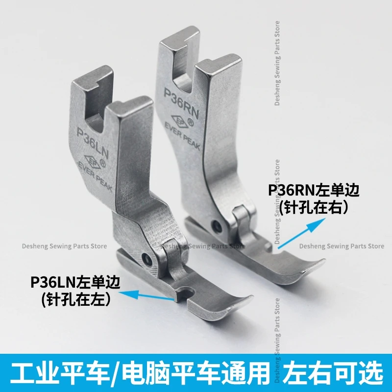 1PCS EP Imported P36RN P36LN All Steel Single Side Zipper Presser Foot High Quality Ever Peak Original Lockstitch Sewing Machine