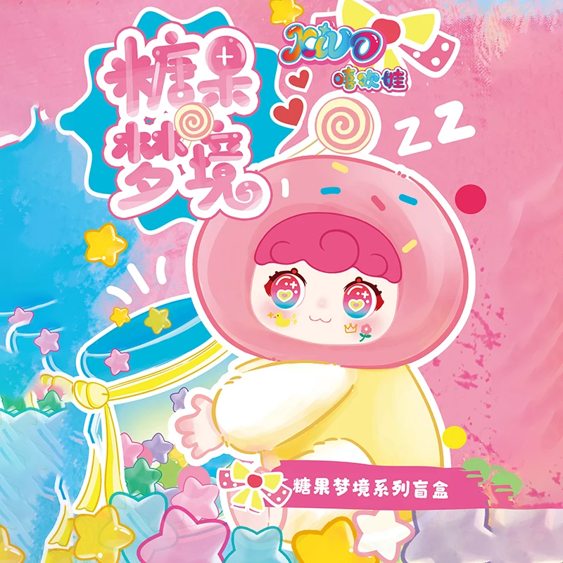 

New Spot Hilarious Baby Candy Dream Series Blind Box Trend Cute Plush Toy Ornaments Girls Decorate Mysterious Box Gifts