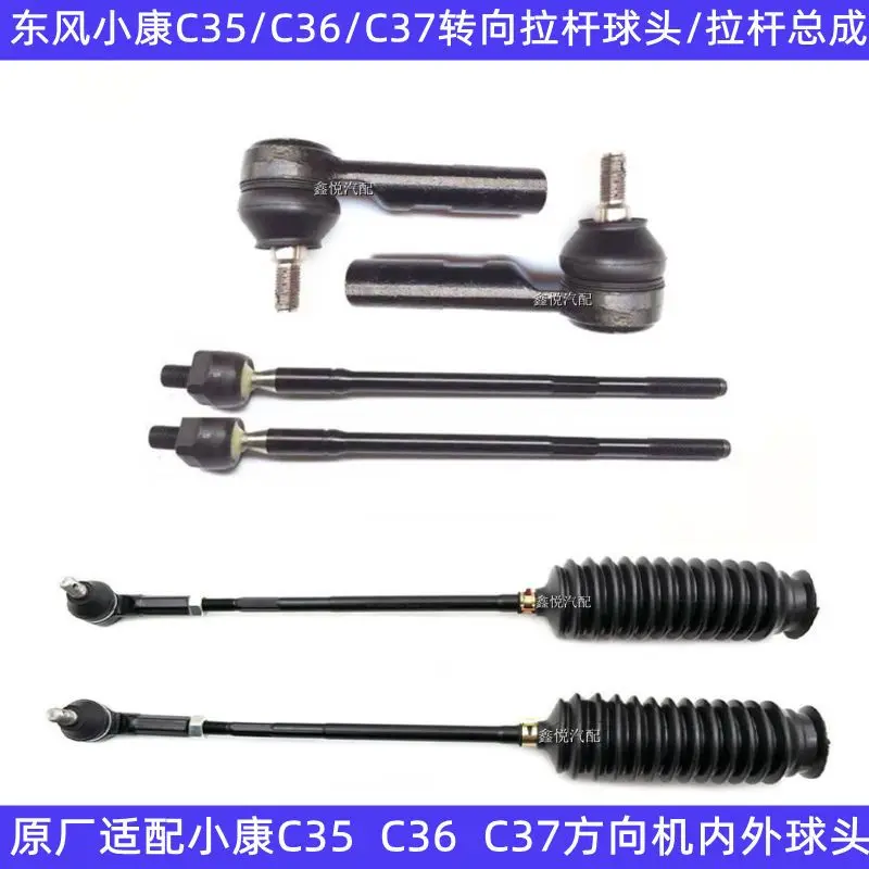 Steering gear rod assembly inner and outer ball joint and cross For DFSK DFM Dongfeng SOKON Mini Bus C35/C36/C37