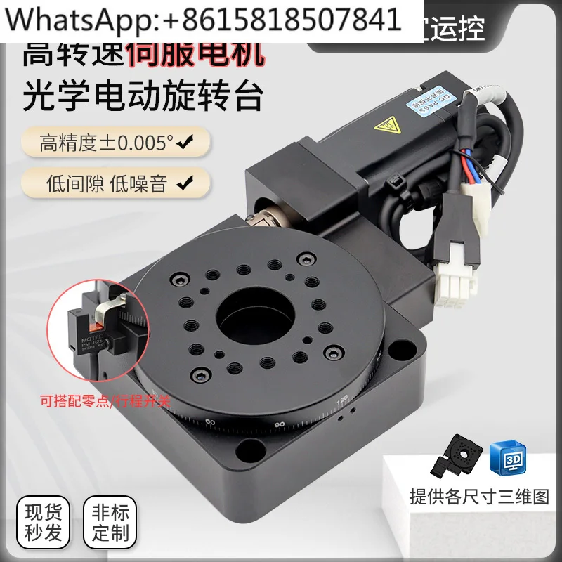 Worktable indexing plate hollow precision automatic turntable lifting table XY can be matched with a set of integrated drives